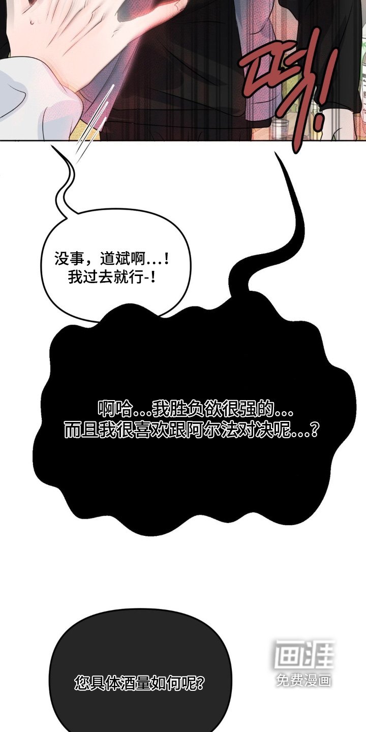 第77章：【第二季】胜负欲