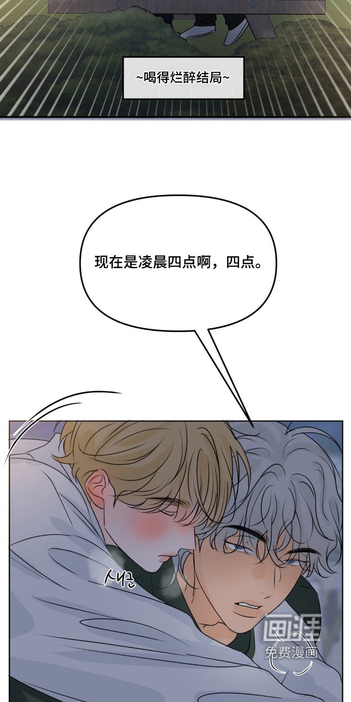 第78章：【第二季】折磨我一天