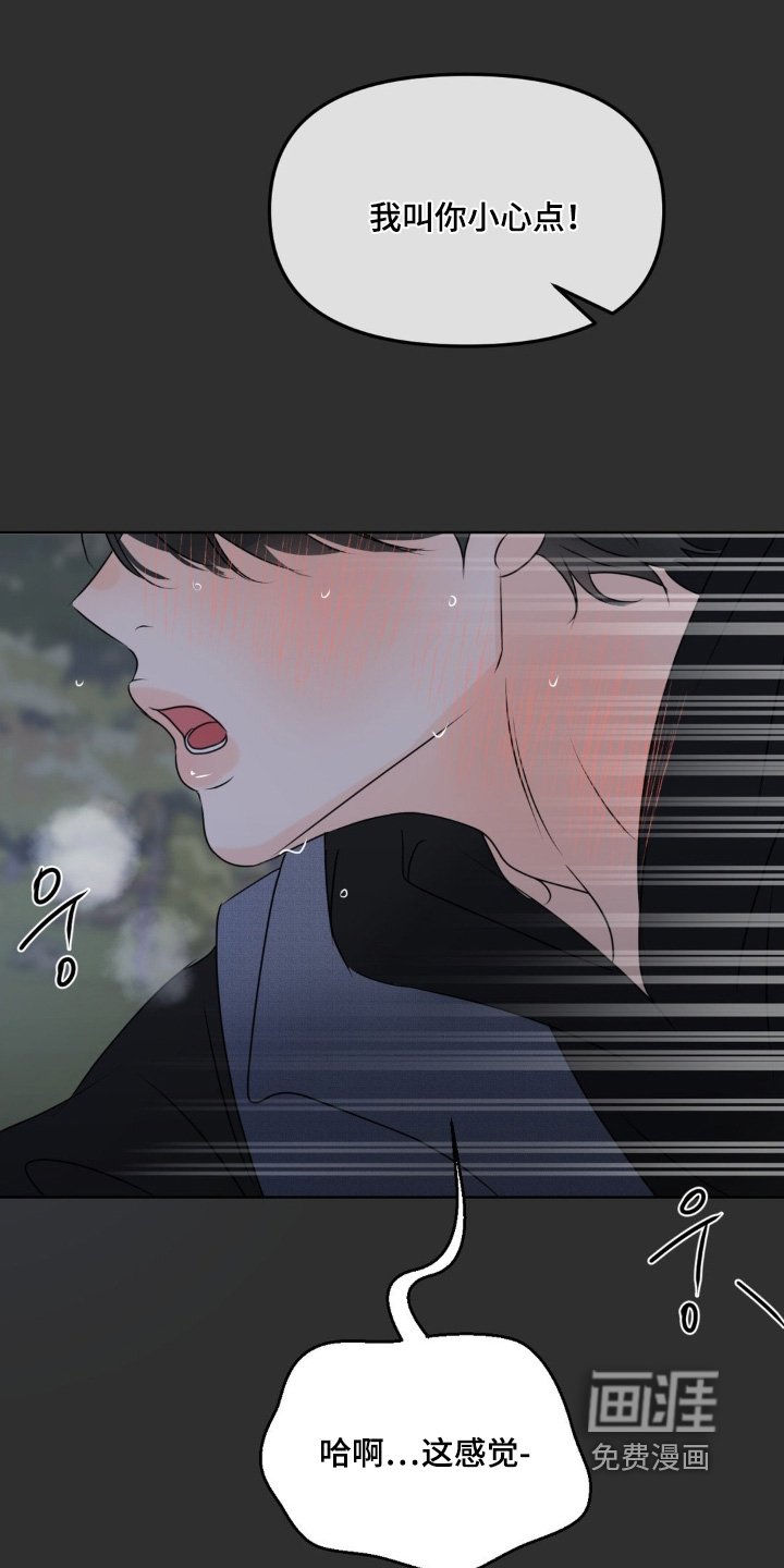 第79章：【第二季】偷偷出去