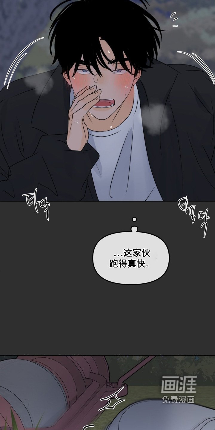 第79章：【第二季】偷偷出去