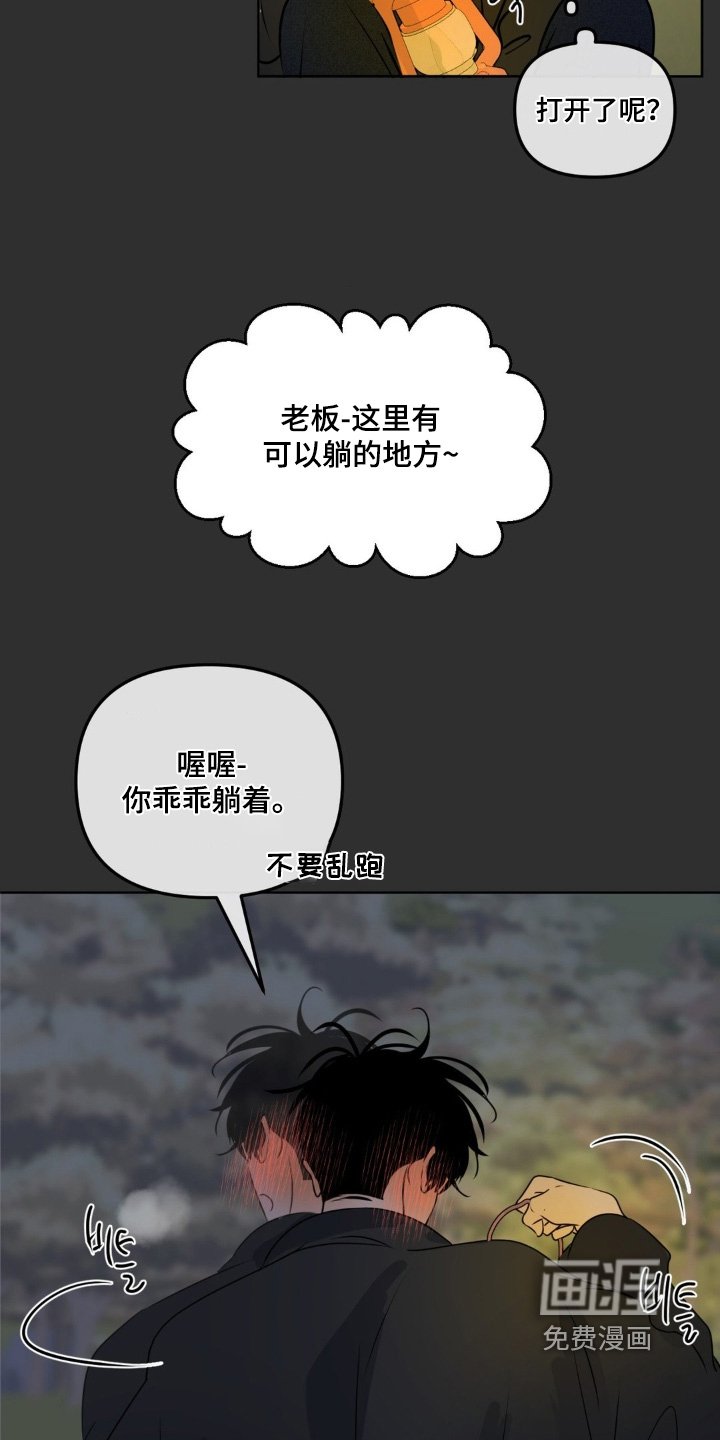 第79章：【第二季】偷偷出去