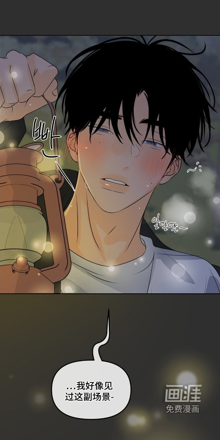 第79章：【第二季】偷偷出去