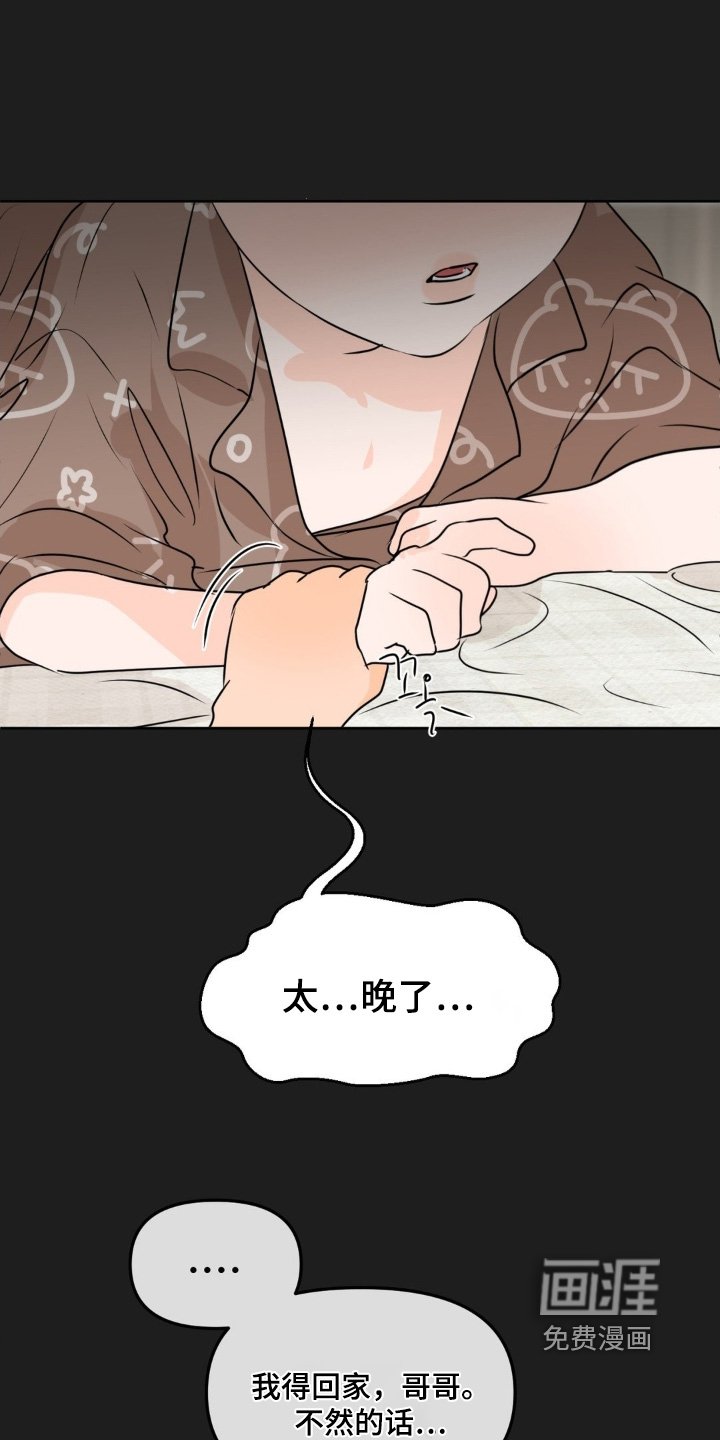 第79章：【第二季】偷偷出去