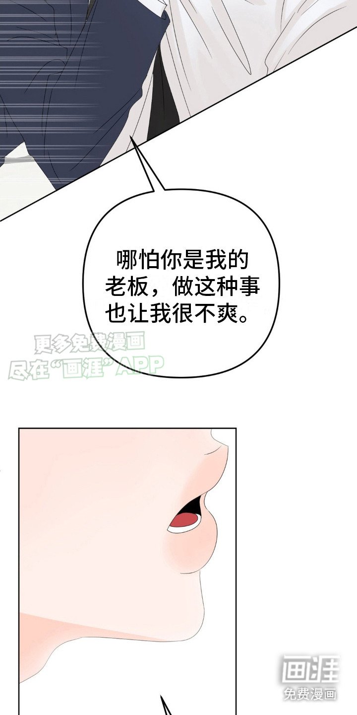 第8章：予以厚望