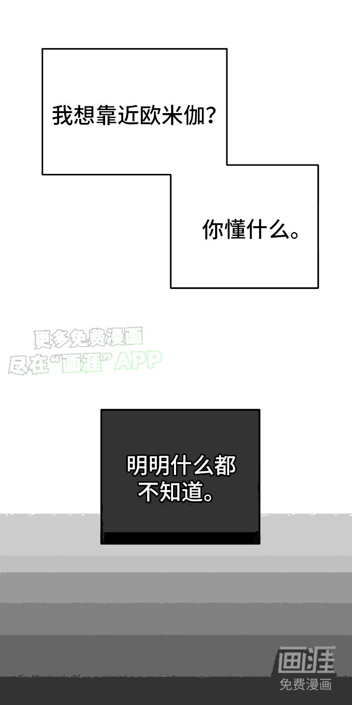 第8章：予以厚望