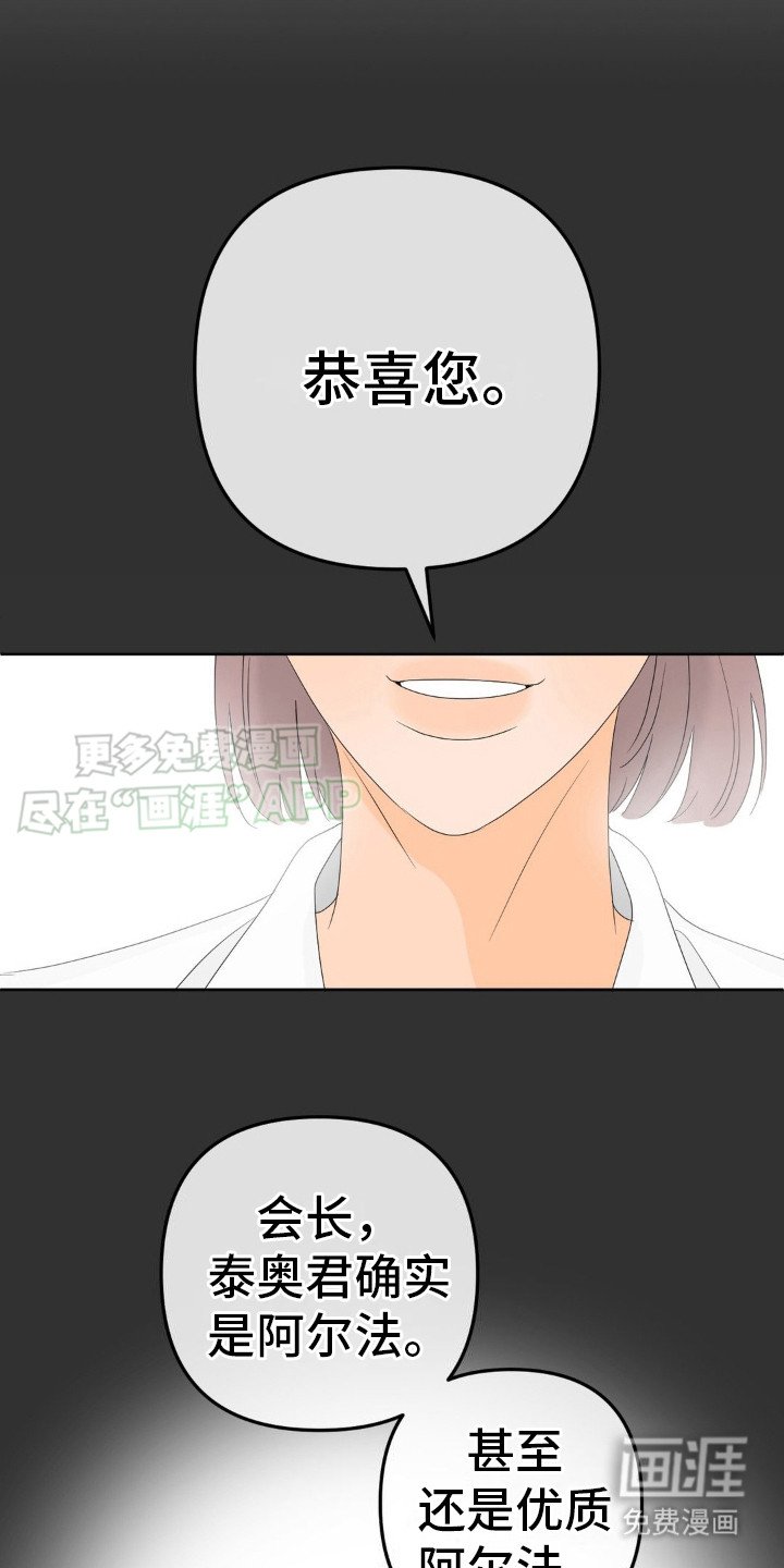 第8章：予以厚望