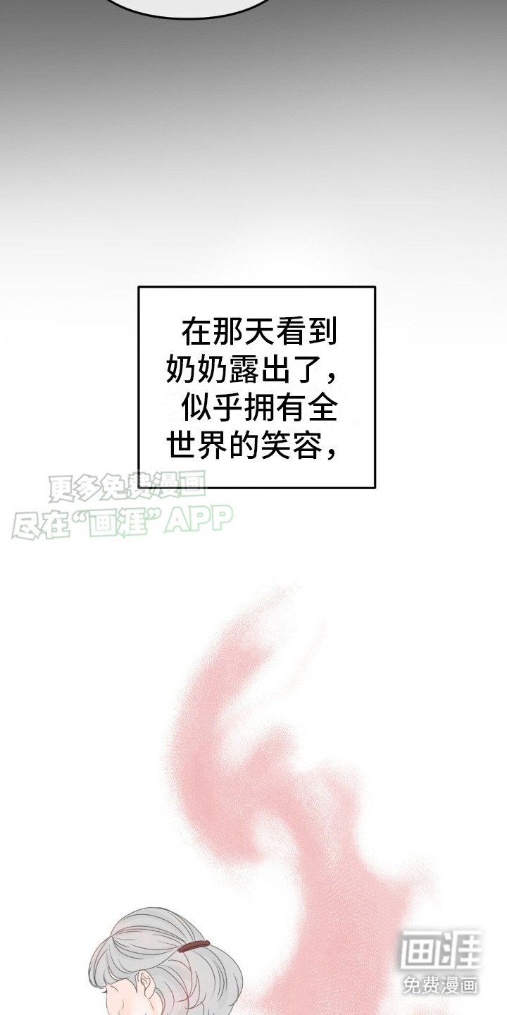 第8章：予以厚望