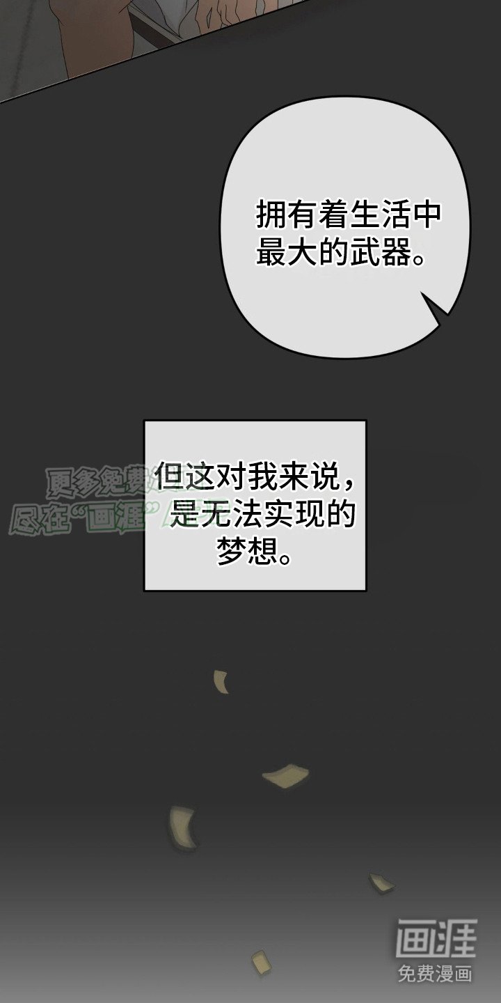 第8章：予以厚望
