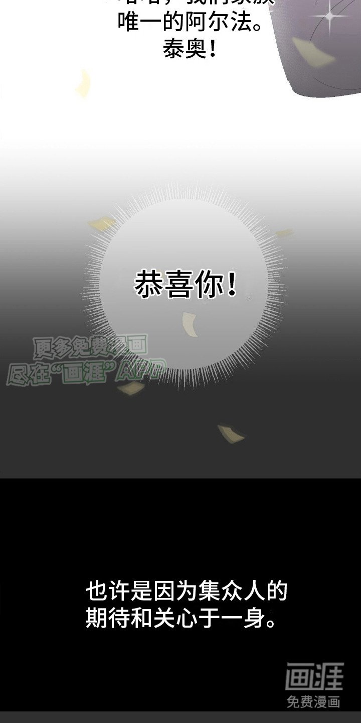 第8章：予以厚望