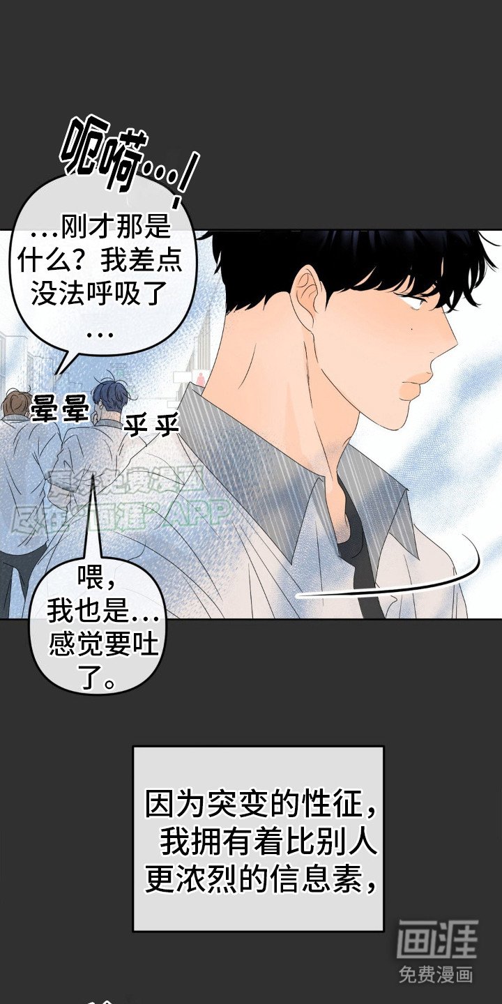 第8章：予以厚望