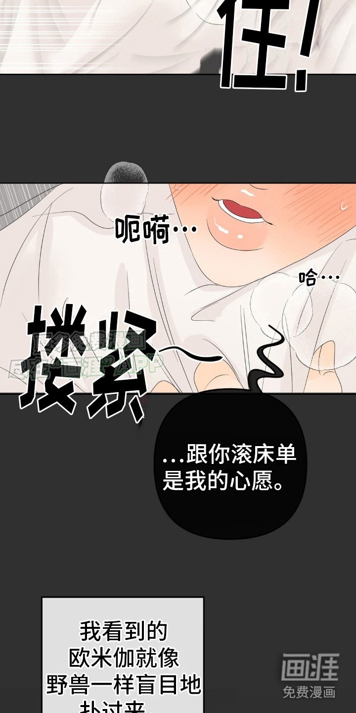 第8章：予以厚望
