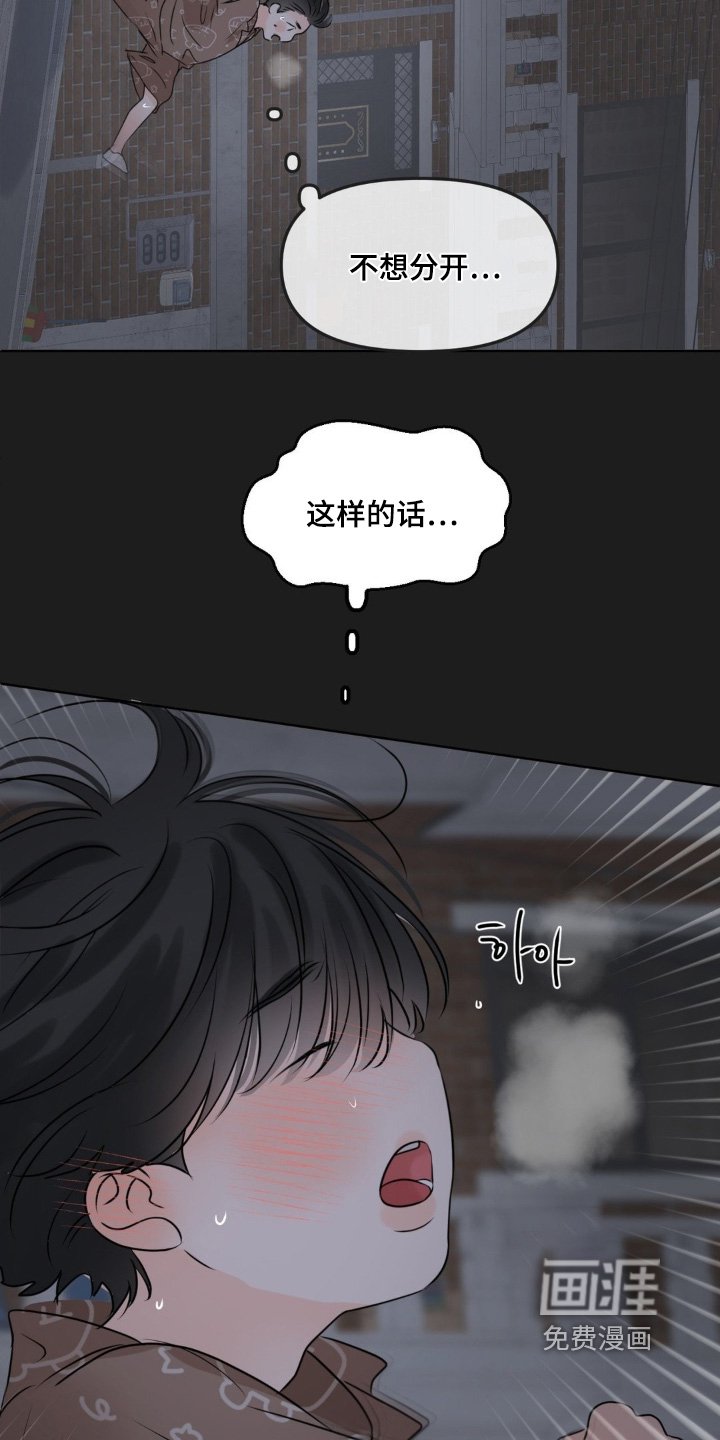 第80章：【第二季】还记得嘛
