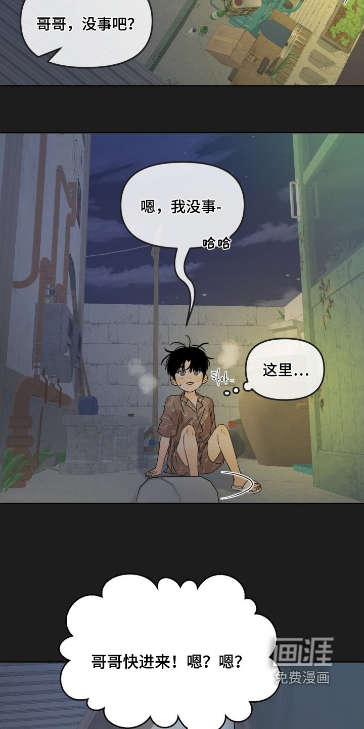 第80章：【第二季】还记得嘛