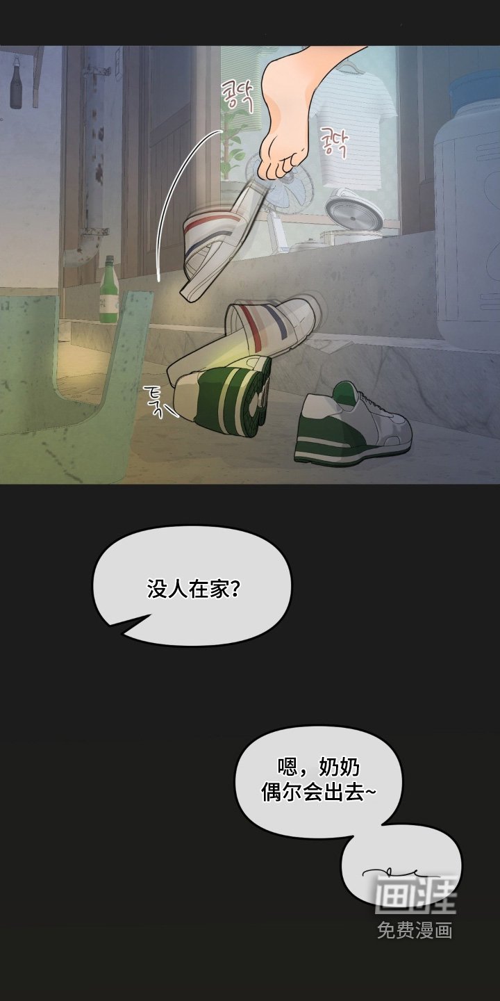 第80章：【第二季】还记得嘛