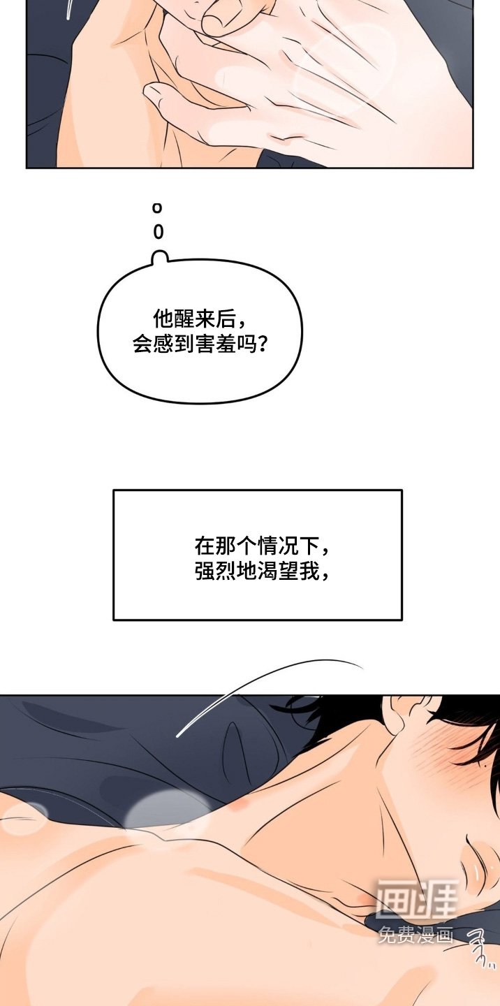 第81章：【第二季】没有告白