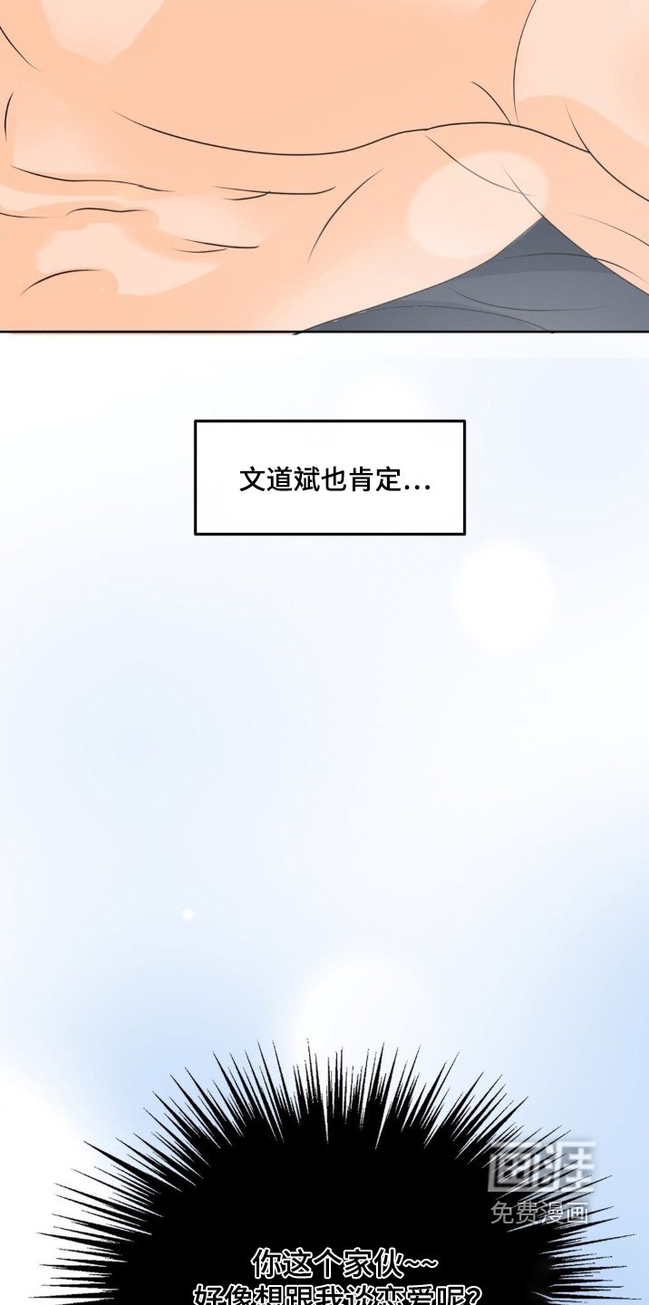 第81章：【第二季】没有告白