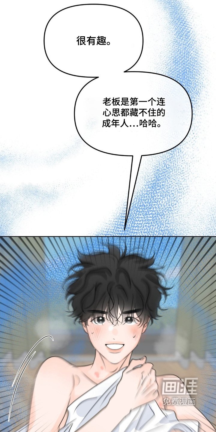 第81章：【第二季】没有告白