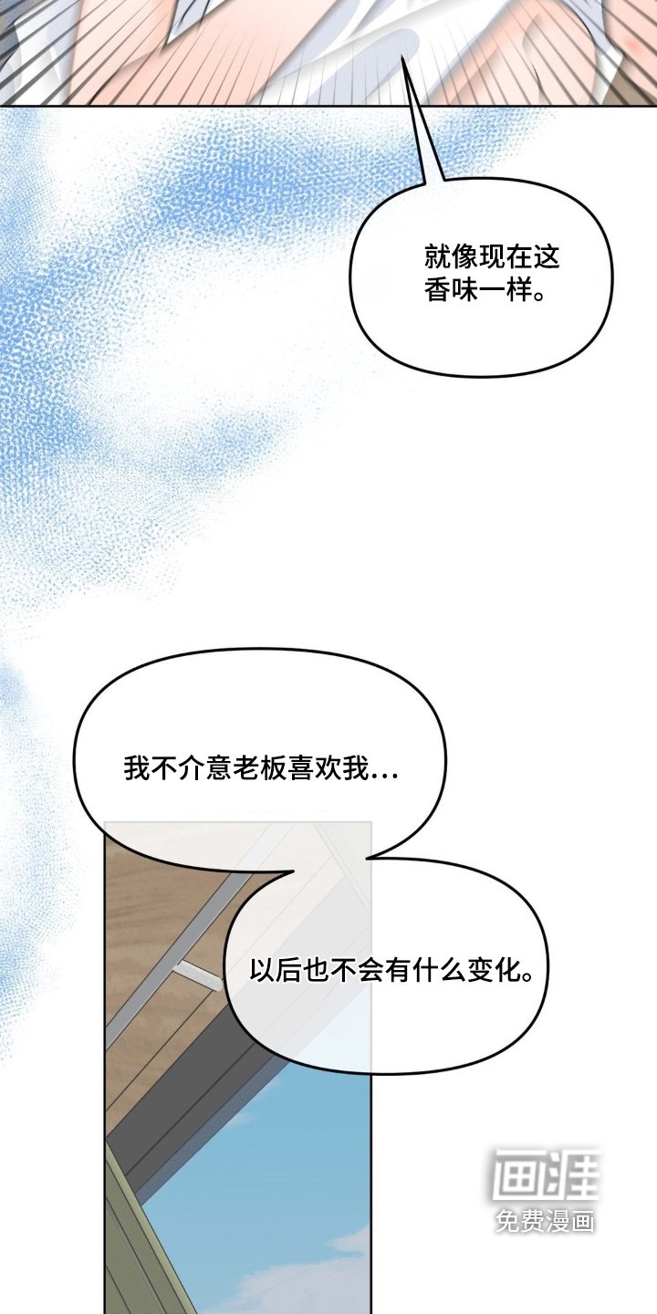 第81章：【第二季】没有告白