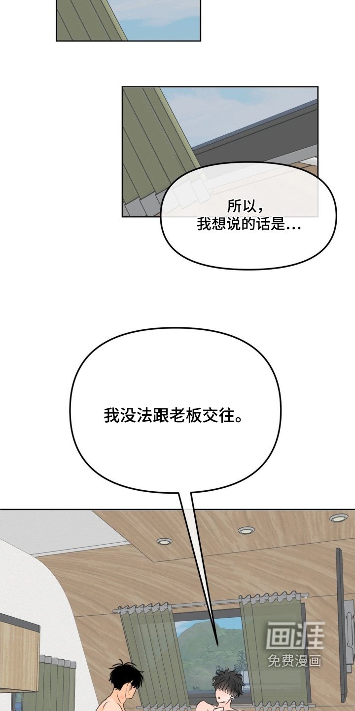 第81章：【第二季】没有告白