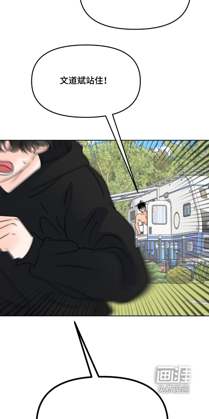 第81章：【第二季】没有告白