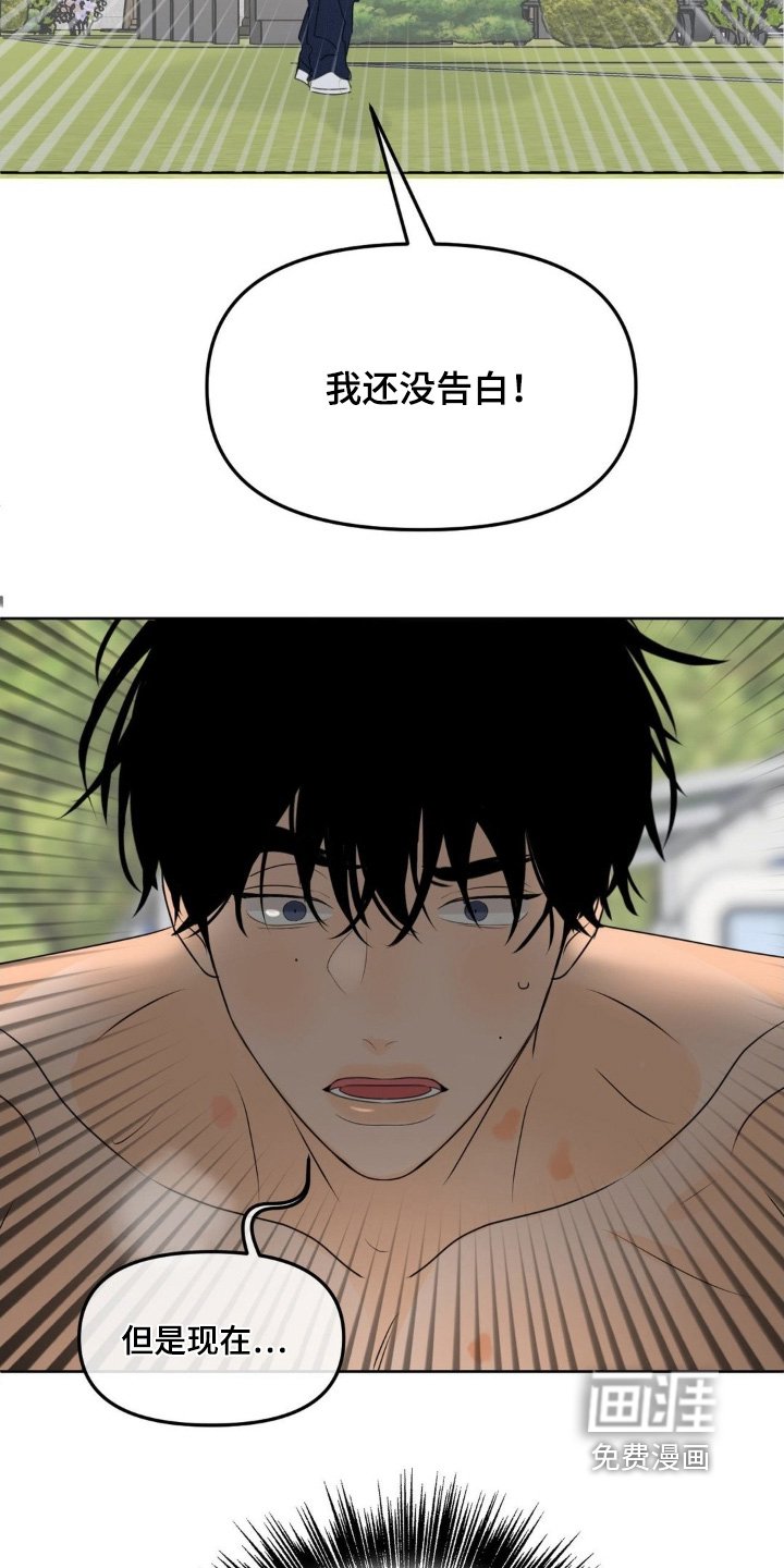 第81章：【第二季】没有告白