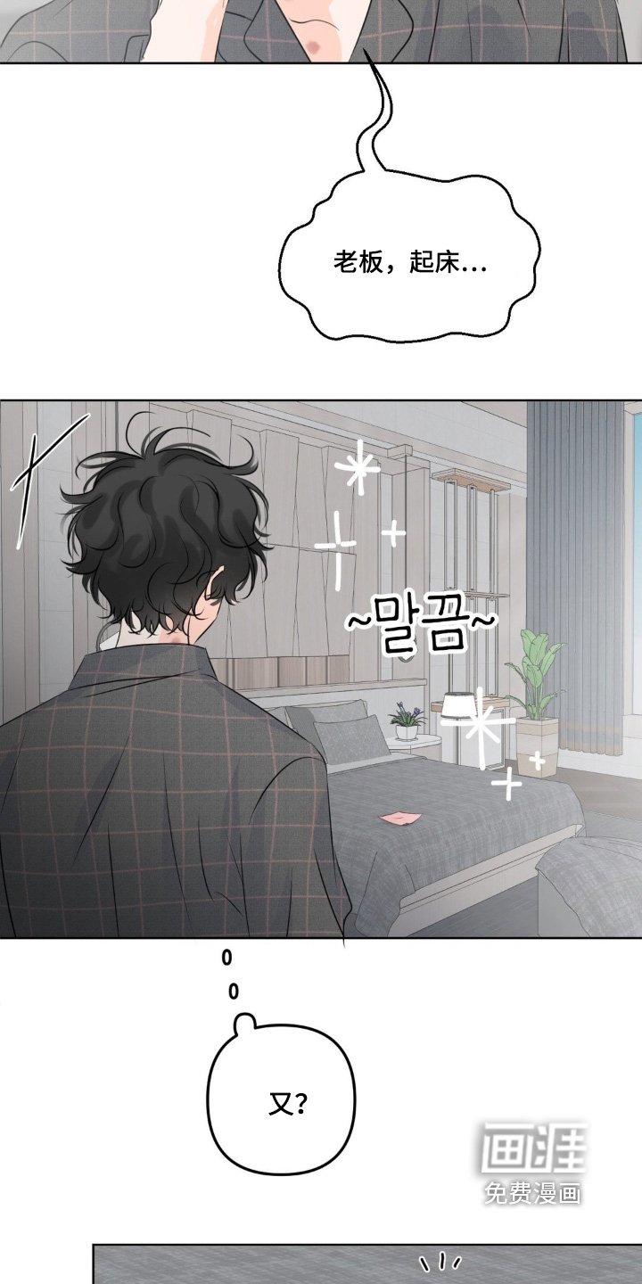 第82章：【第二季】人要果断点