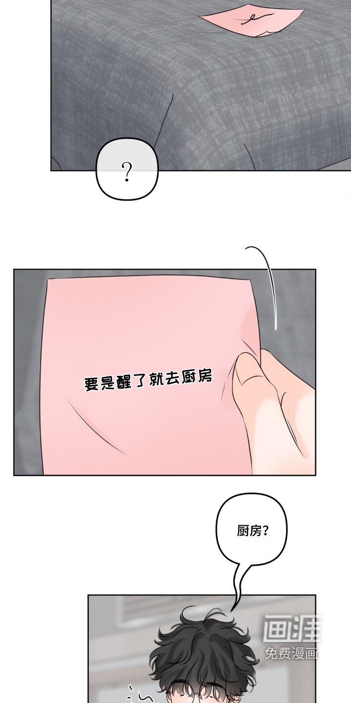 第82章：【第二季】人要果断点