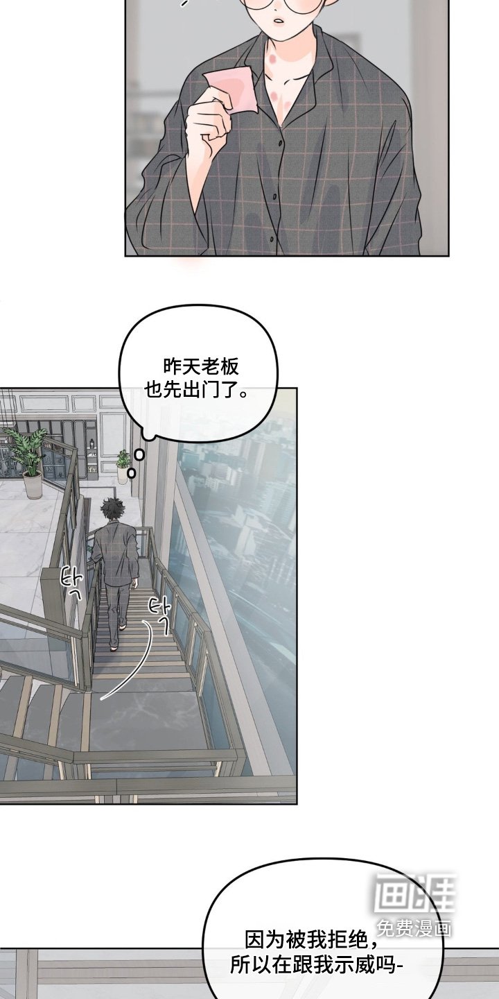 第82章：【第二季】人要果断点