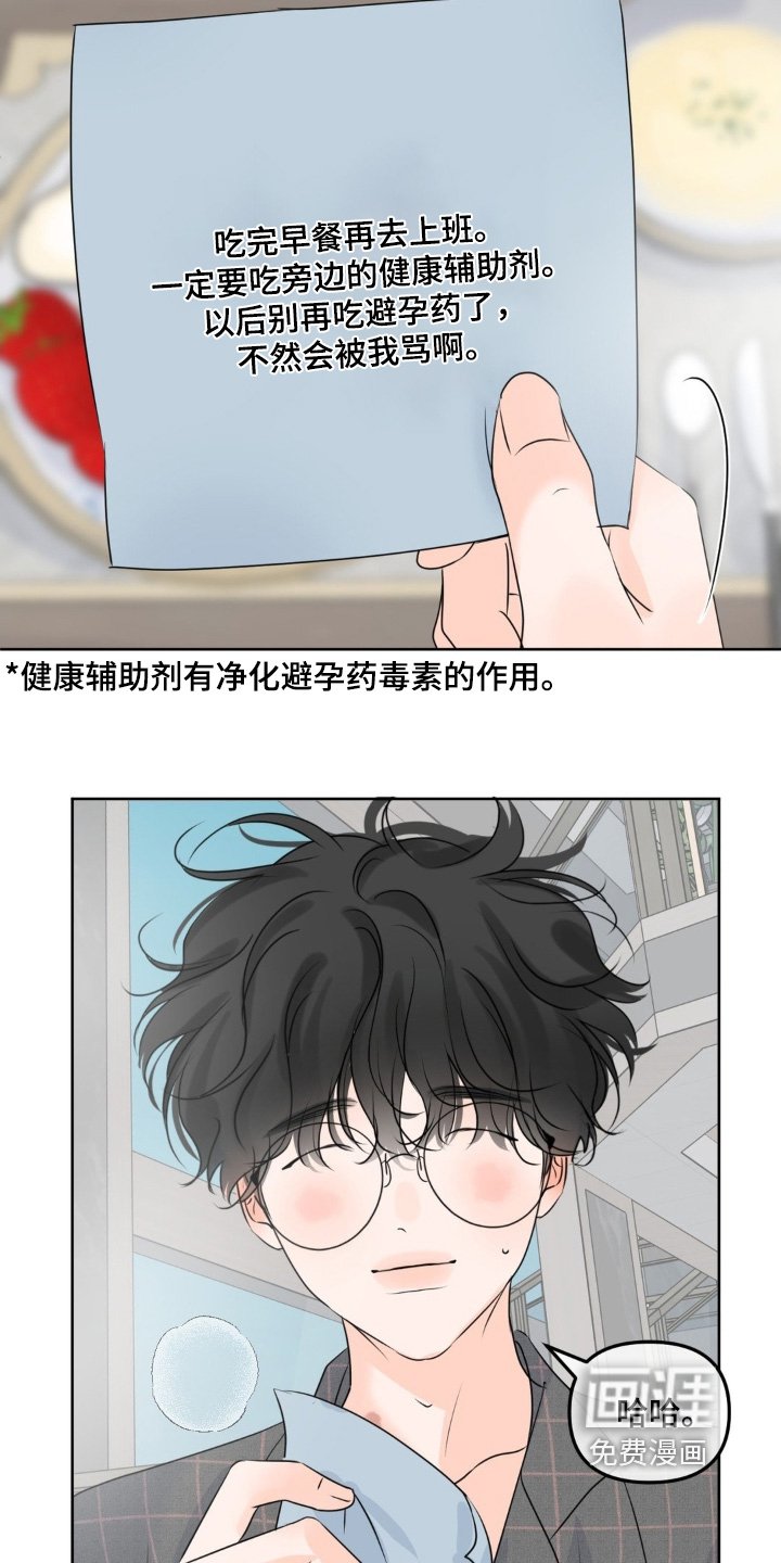 第82章：【第二季】人要果断点
