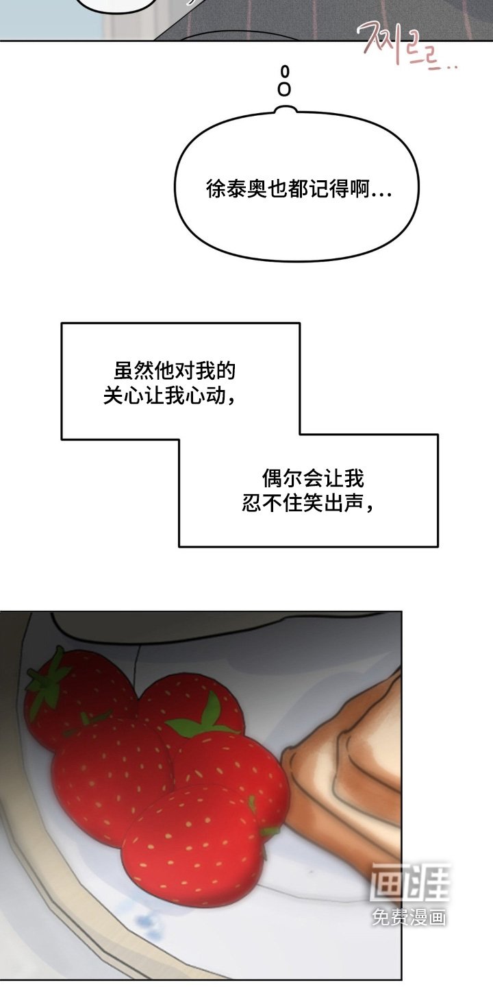 第82章：【第二季】人要果断点