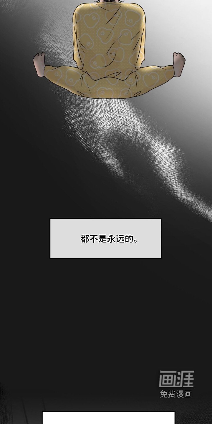 第82章：【第二季】人要果断点