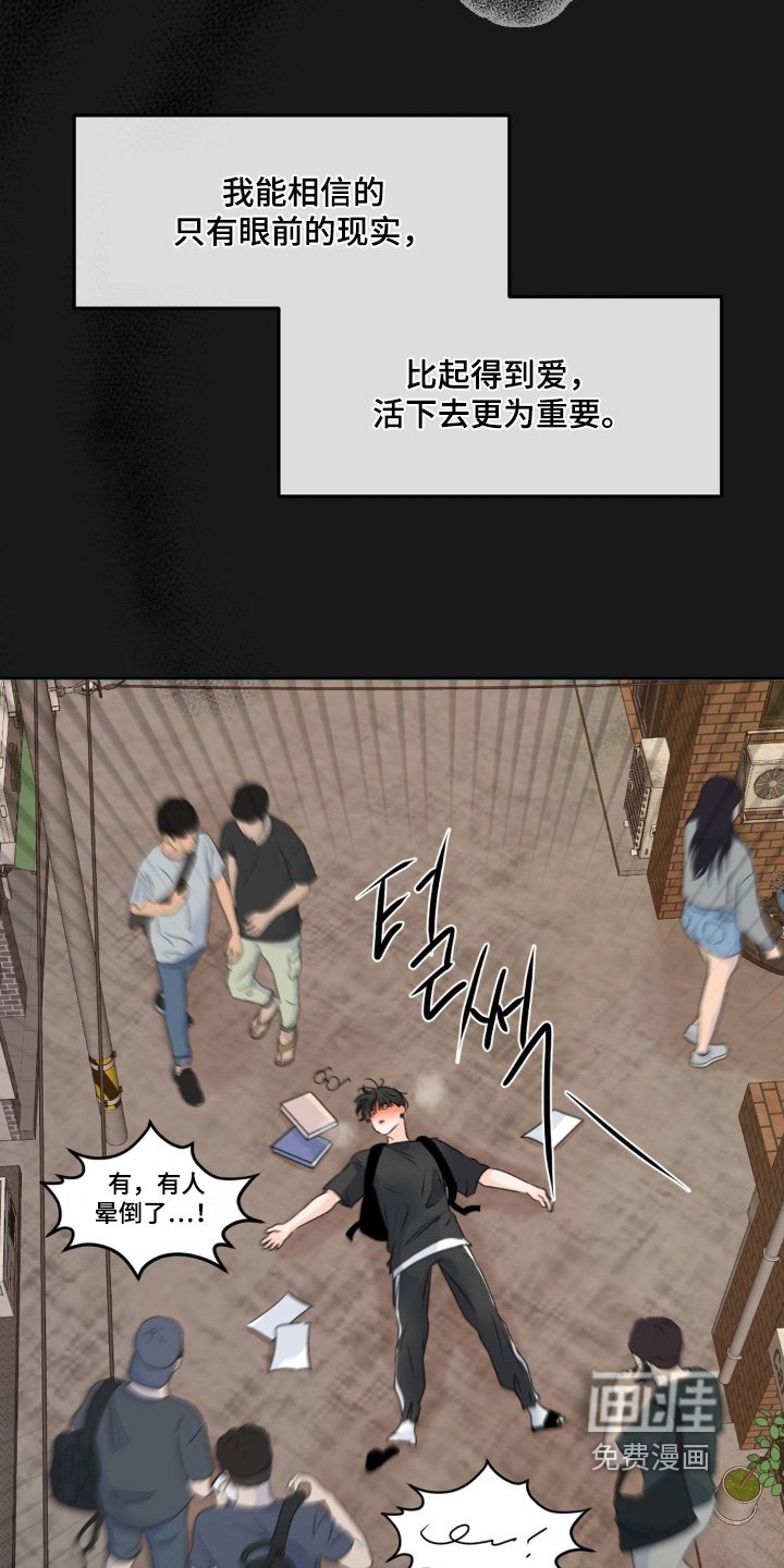 第82章：【第二季】人要果断点