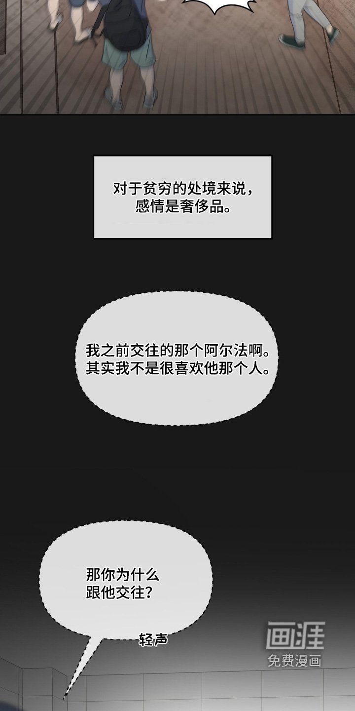 第82章：【第二季】人要果断点