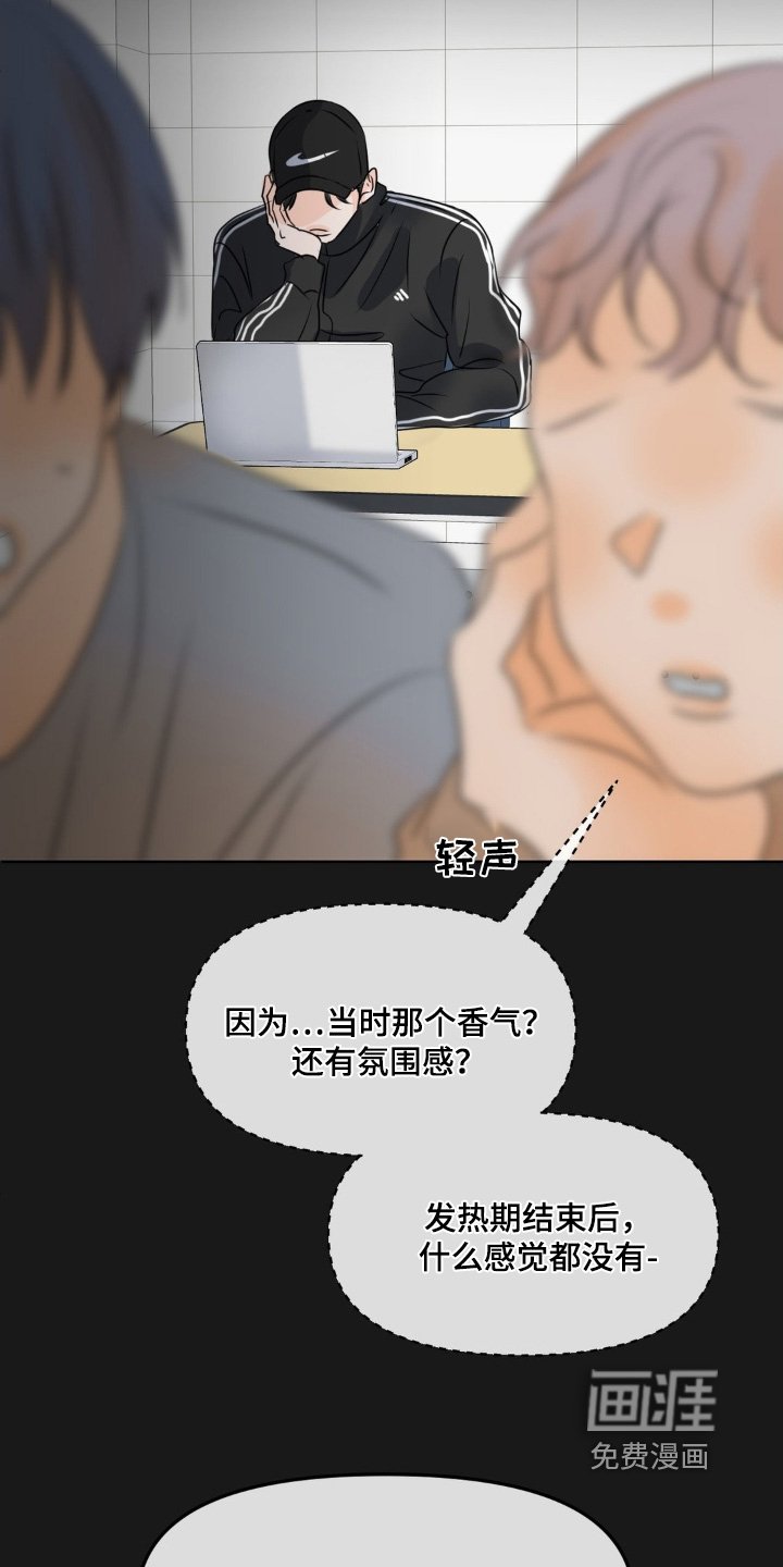 第82章：【第二季】人要果断点