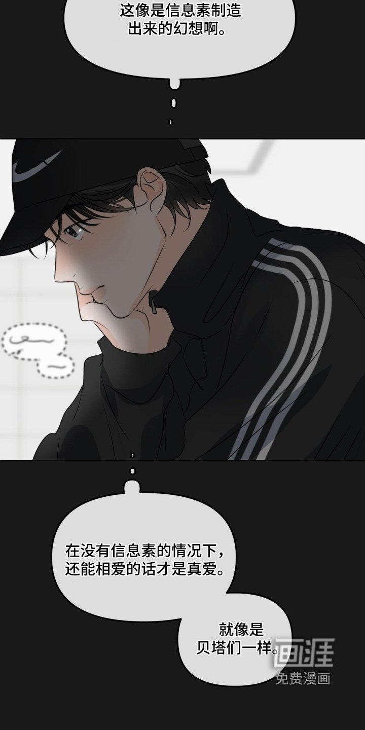 第82章：【第二季】人要果断点