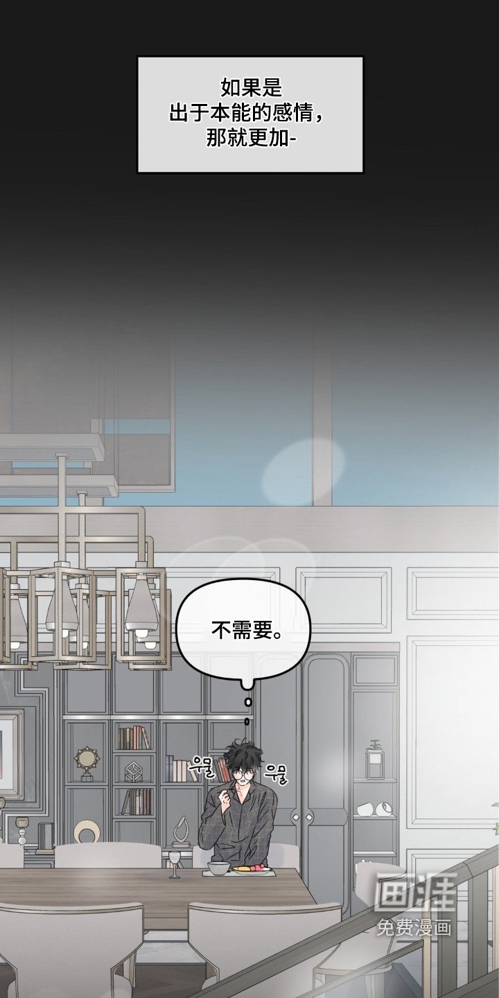 第82章：【第二季】人要果断点