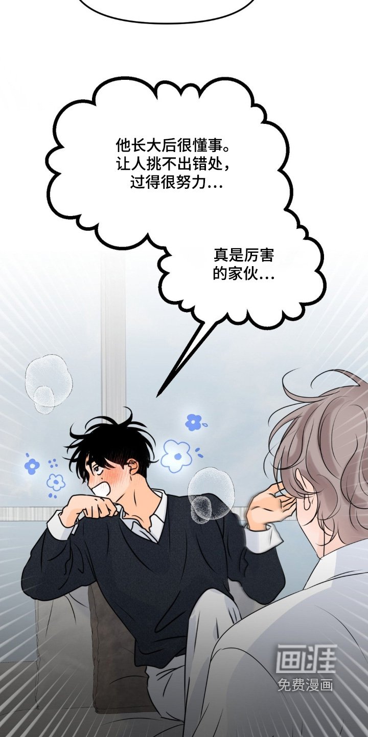 第82章：【第二季】人要果断点