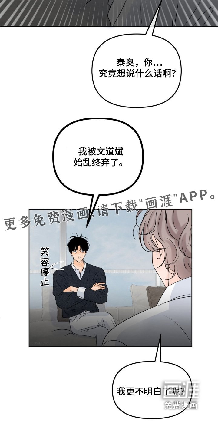 第82章：【第二季】人要果断点