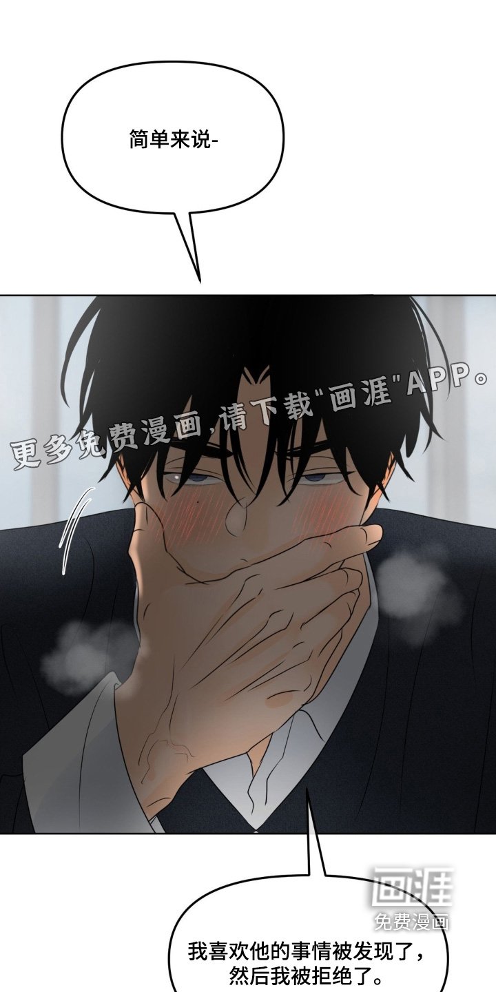 第83章：【第二季】想吃什么