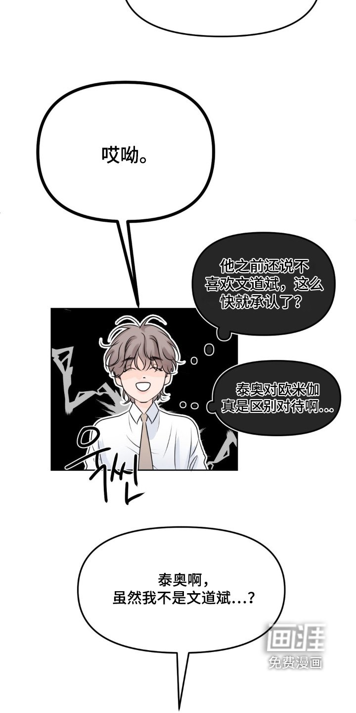 第83章：【第二季】想吃什么