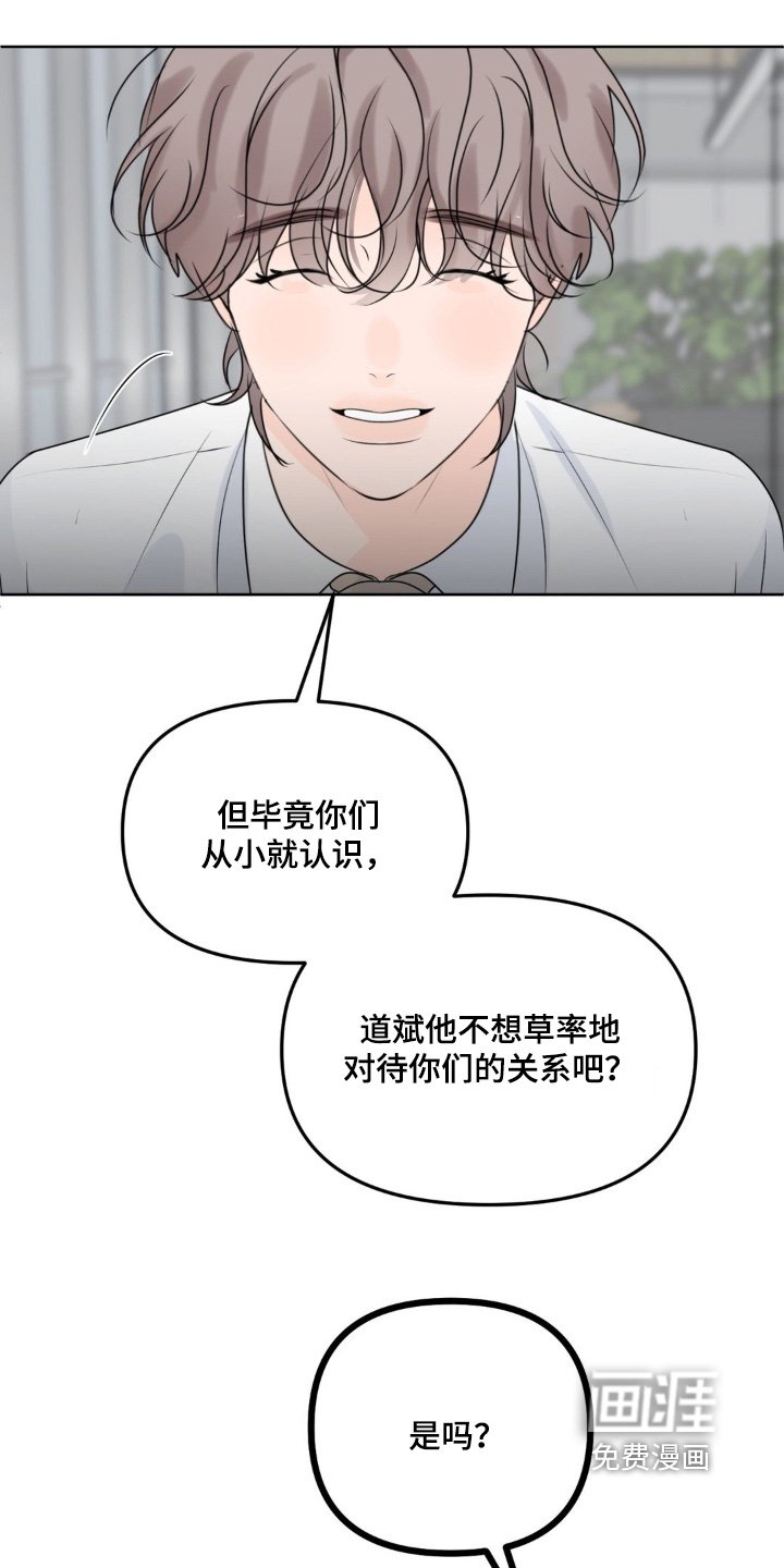 第83章：【第二季】想吃什么