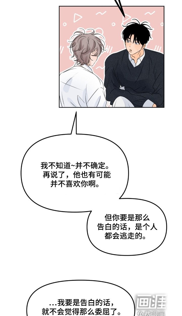 第83章：【第二季】想吃什么