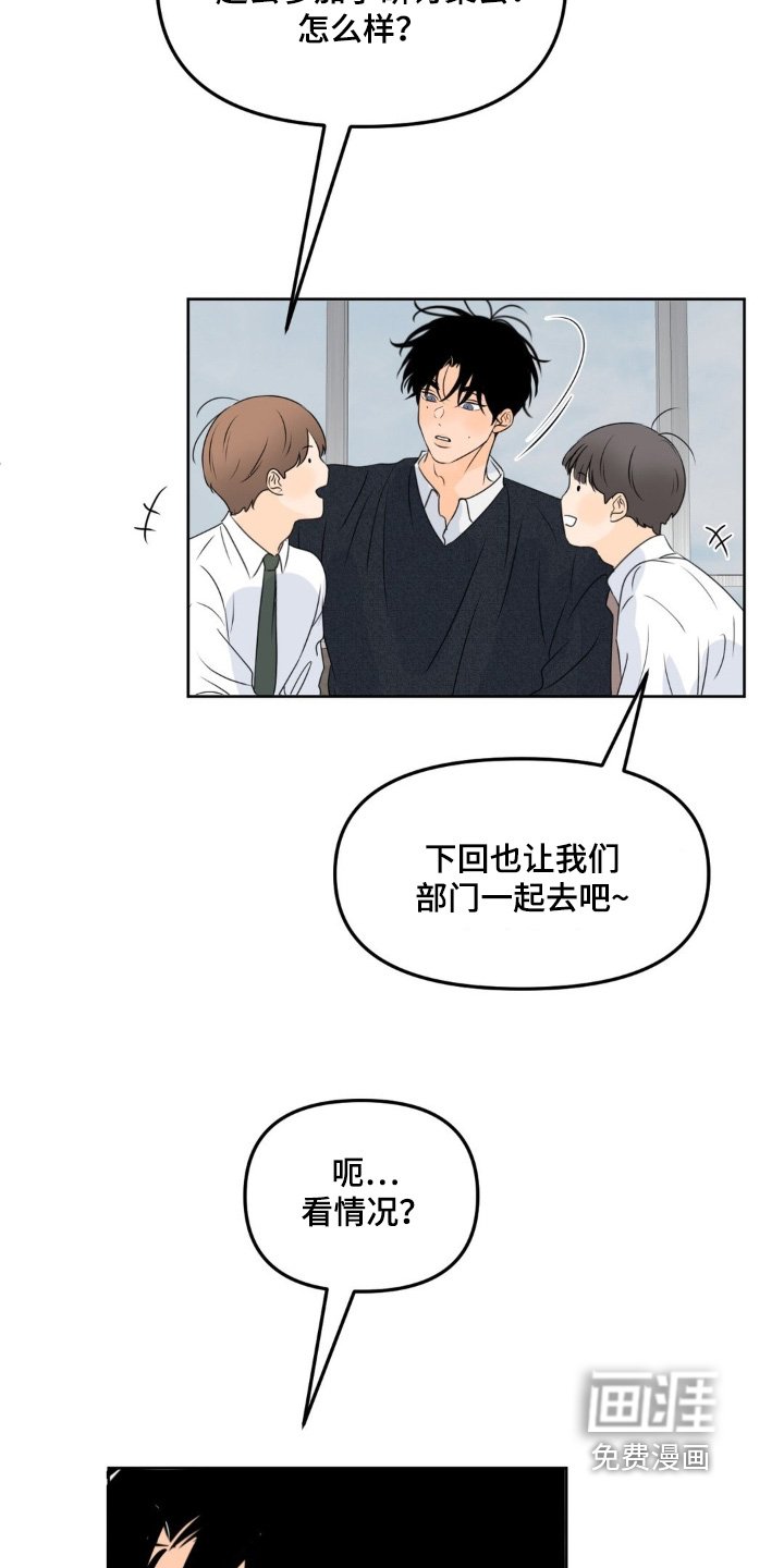 第83章：【第二季】想吃什么
