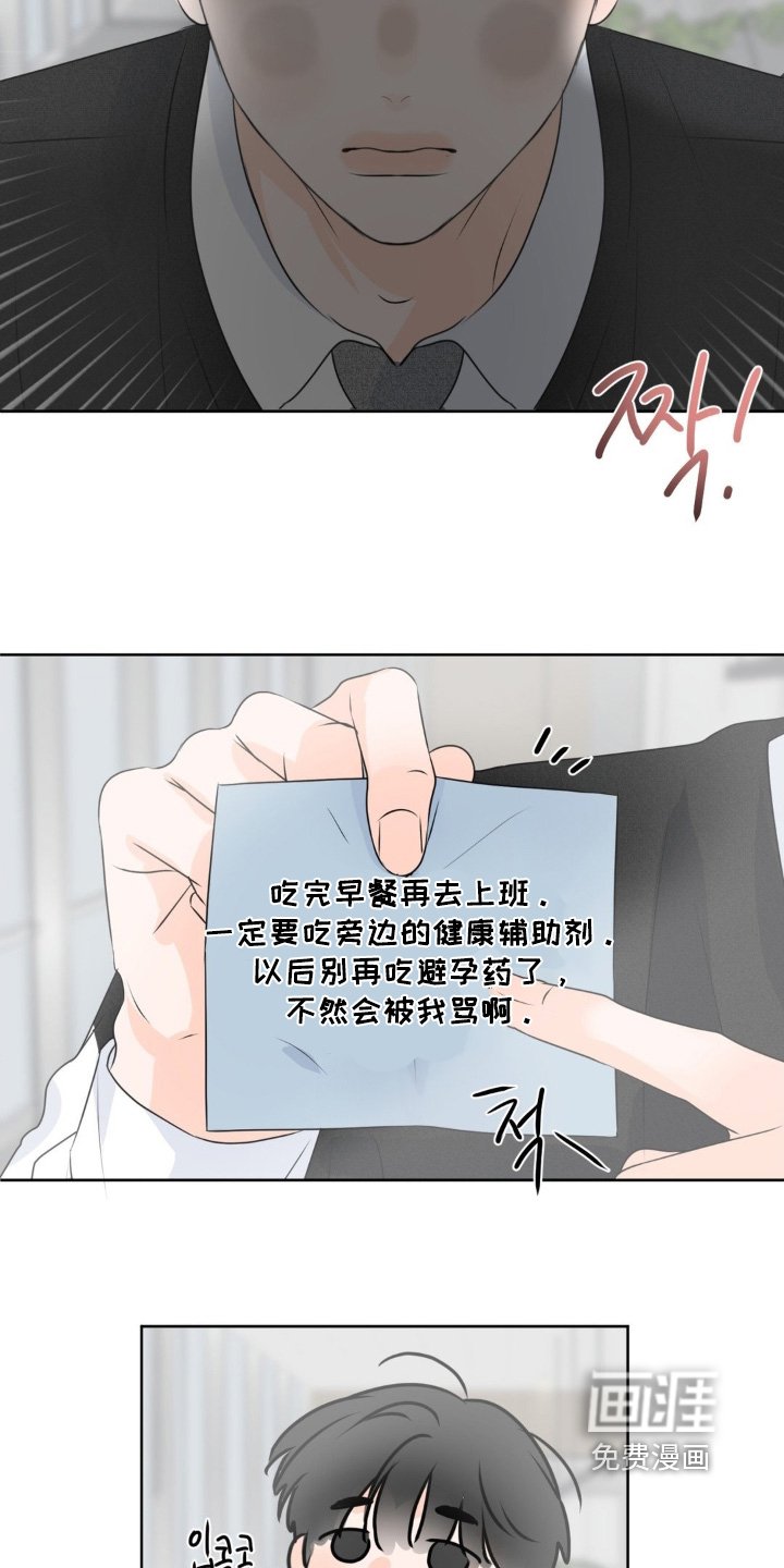 第83章：【第二季】想吃什么