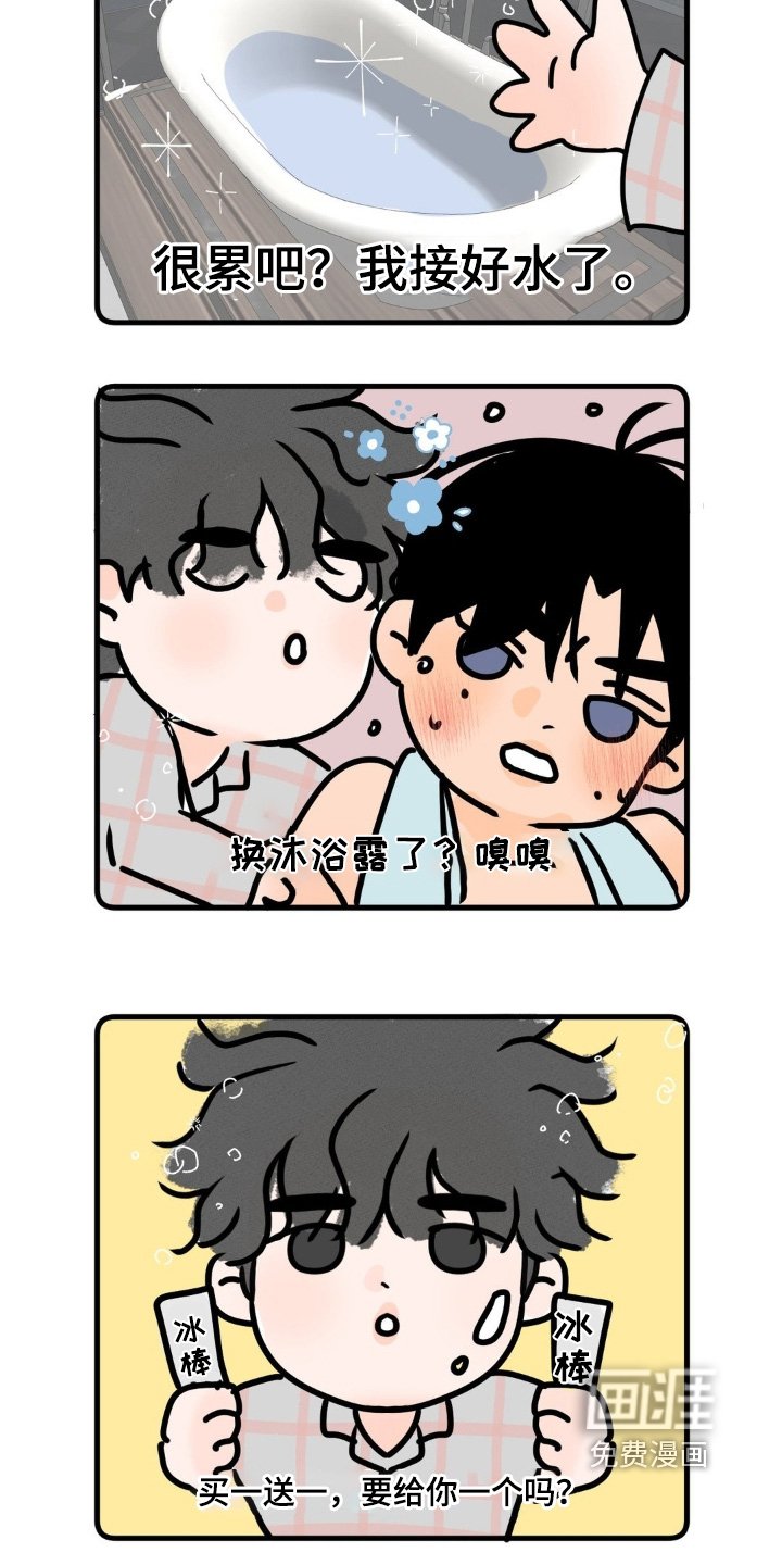第83章：【第二季】想吃什么