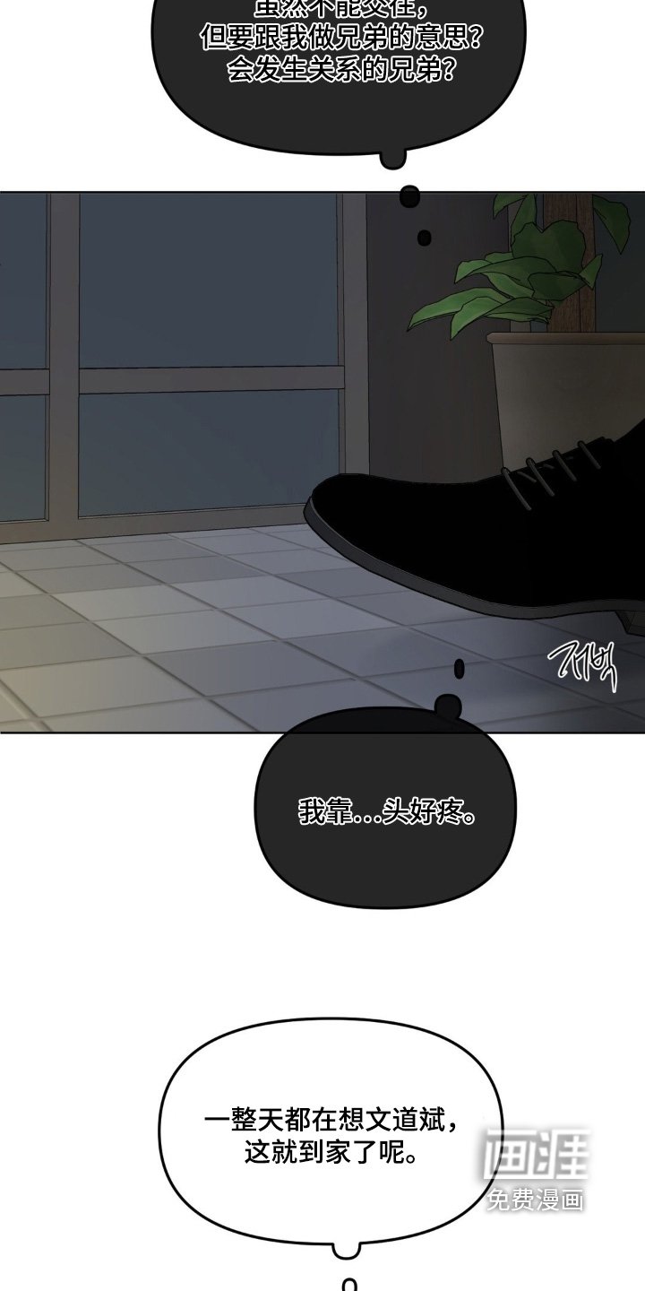 第83章：【第二季】想吃什么