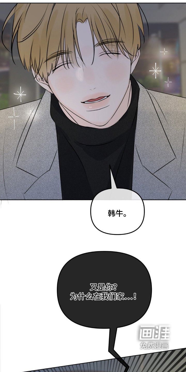 第83章：【第二季】想吃什么