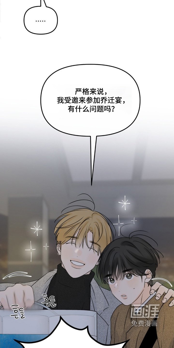 第83章：【第二季】想吃什么