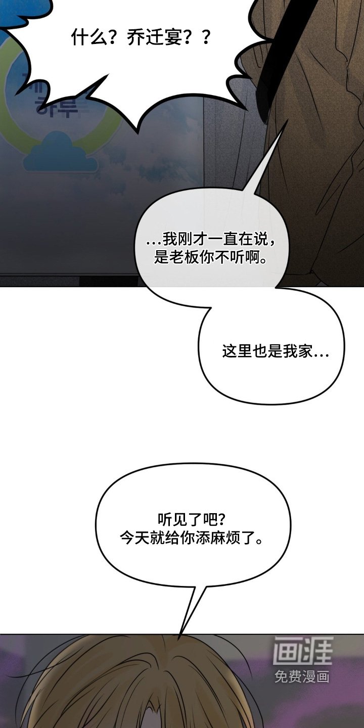 第83章：【第二季】想吃什么