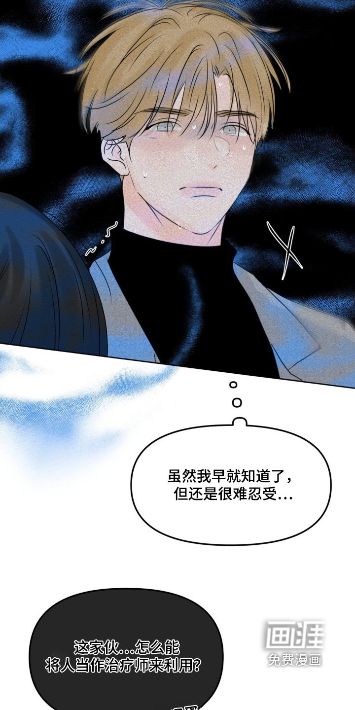 第84章：【第二季】是谁啊